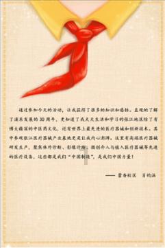 小猪佩奇饲养员